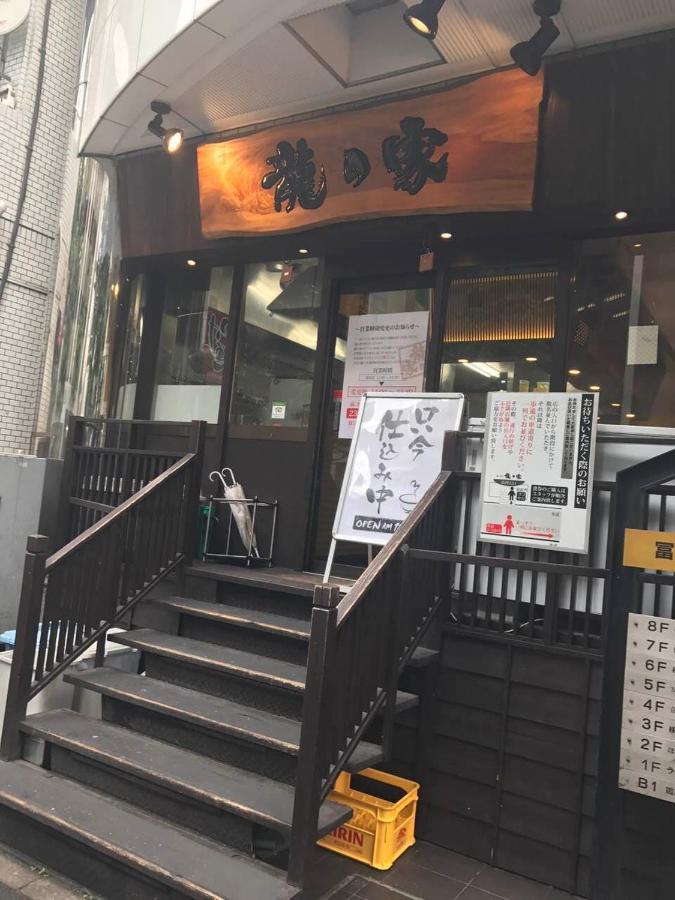 都心の家30 Square Meter King Size Bed With Stepping Rice Prefektura Tokio Exteriér fotografie